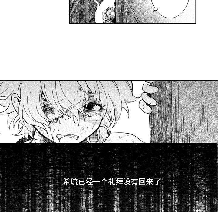 第56話 - 第13张