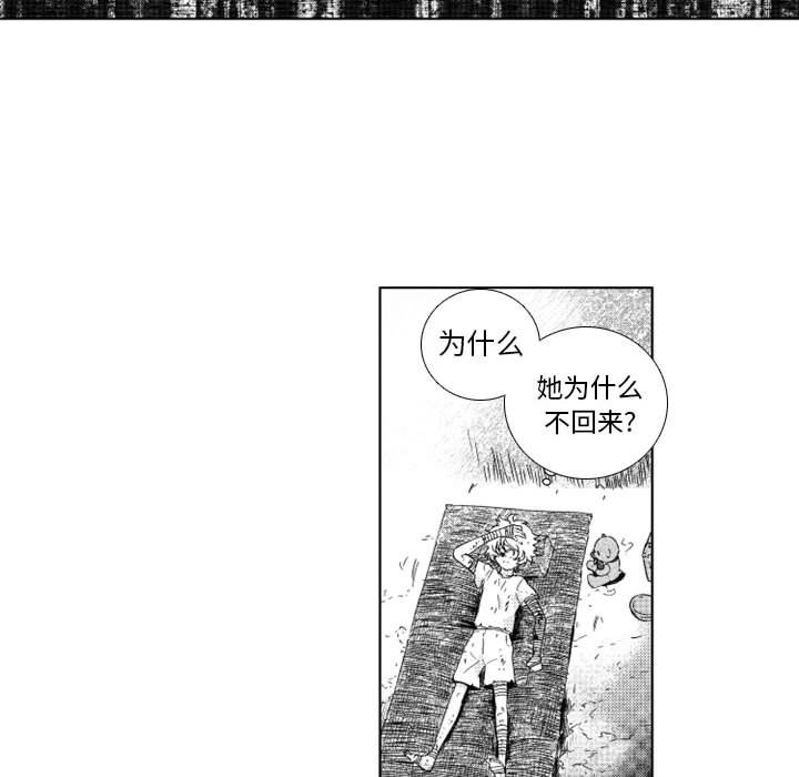 第56話 - 第14张