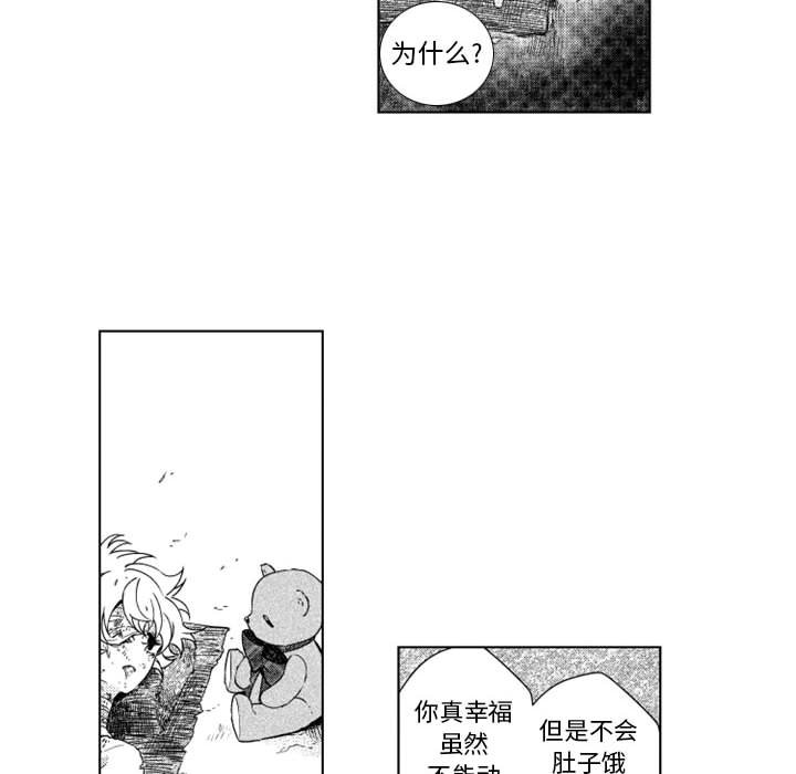 第56話 - 第15张