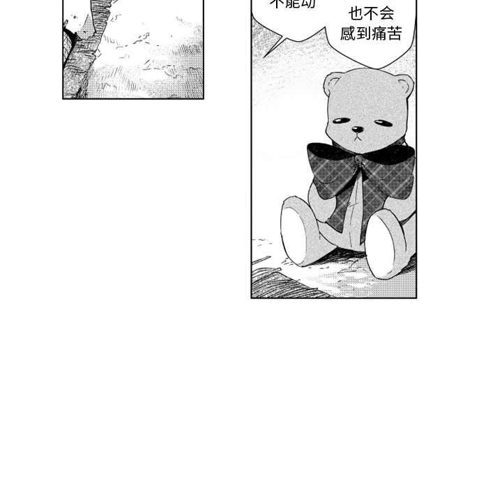第56話 - 第16张