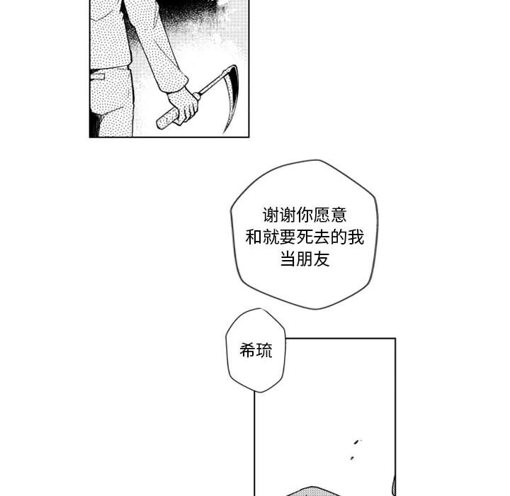 第56話 - 第21张