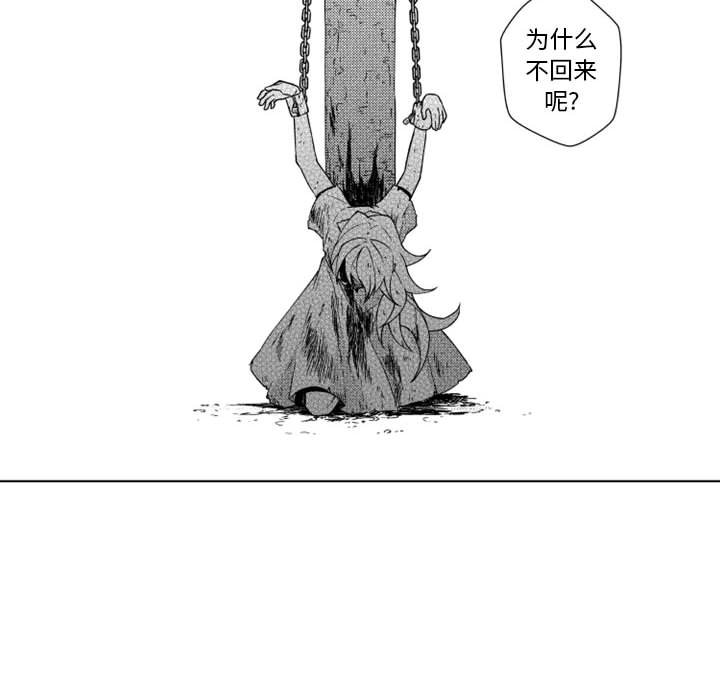 第56話 - 第23张