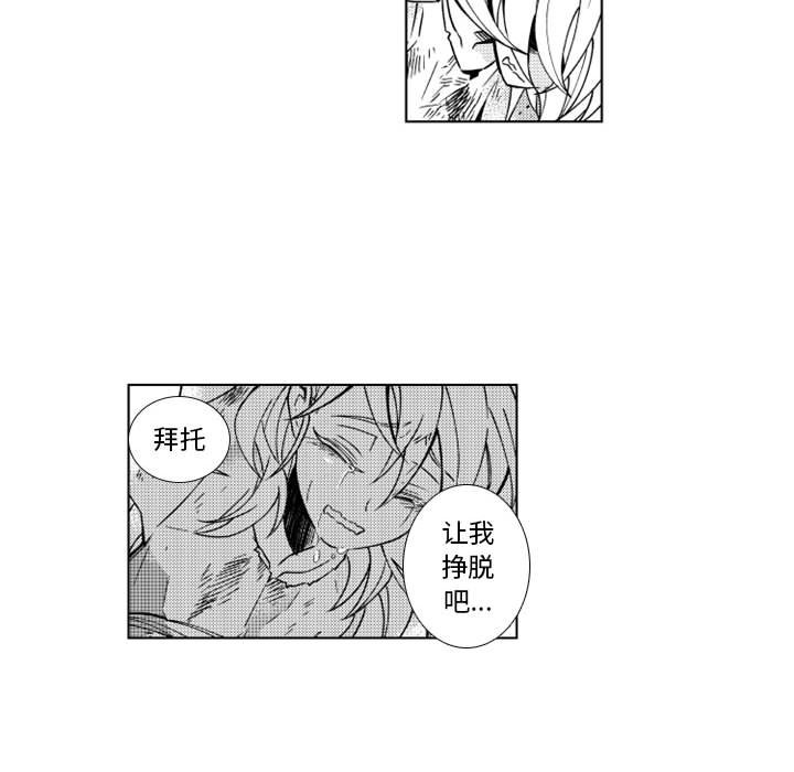 第56話 - 第28张