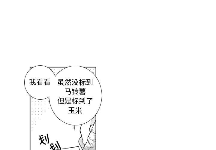 第56話 - 第3张