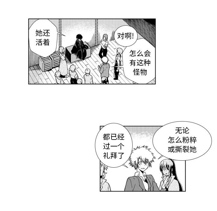 第56話 - 第31张