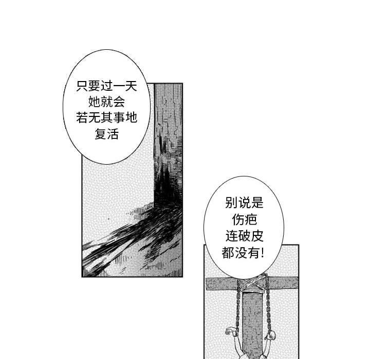 第56話 - 第32张