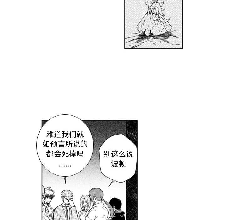 第56話 - 第33张