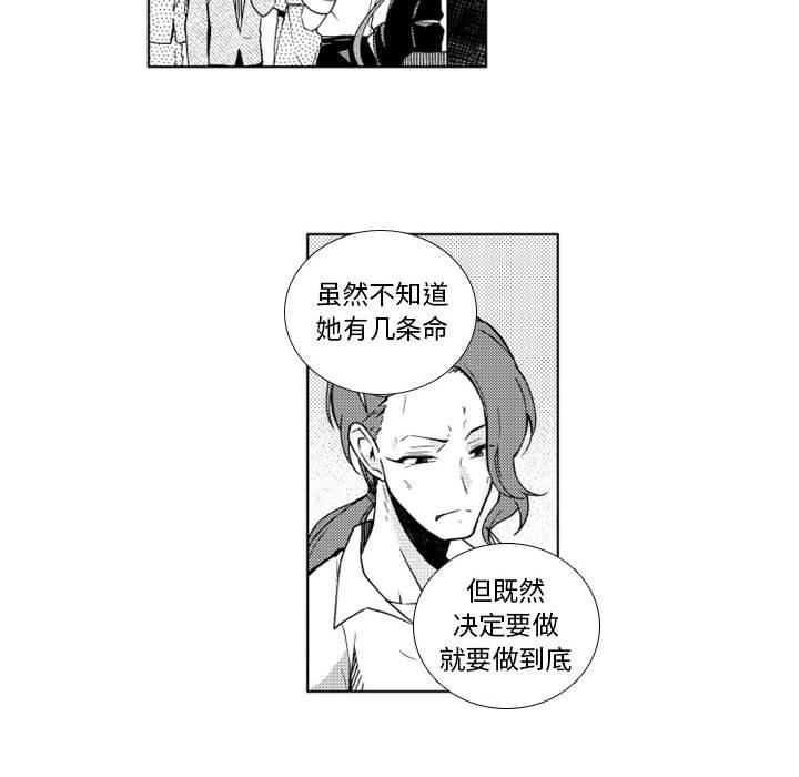 第56話 - 第34张