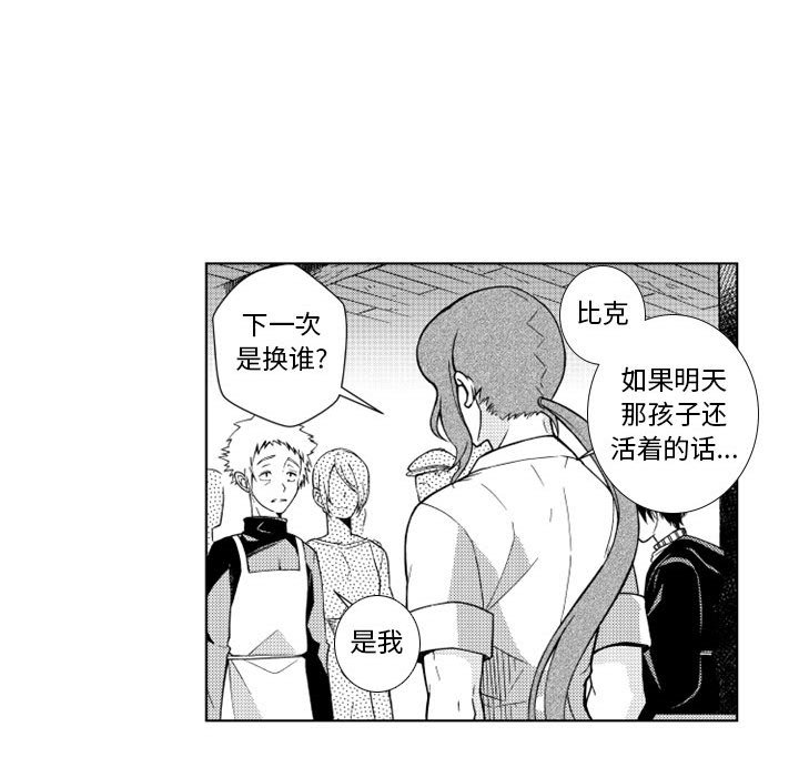 第56話 - 第35张