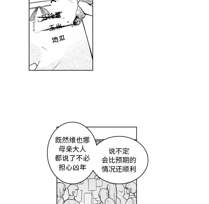第56話 - 第4张