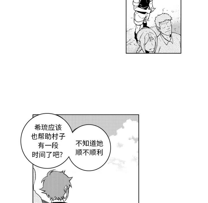 第56話 - 第6张