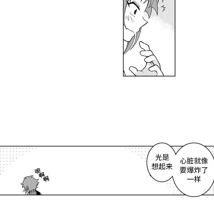 第56話 - 第8张