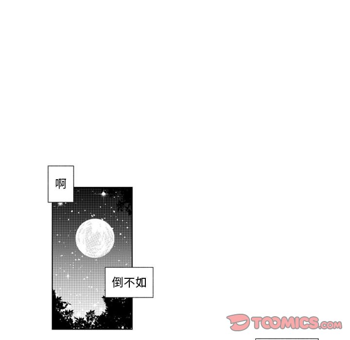 第57話 - 第13张