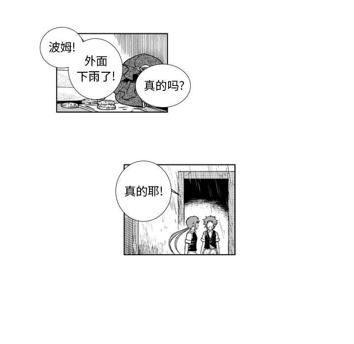 第57話 - 第21张