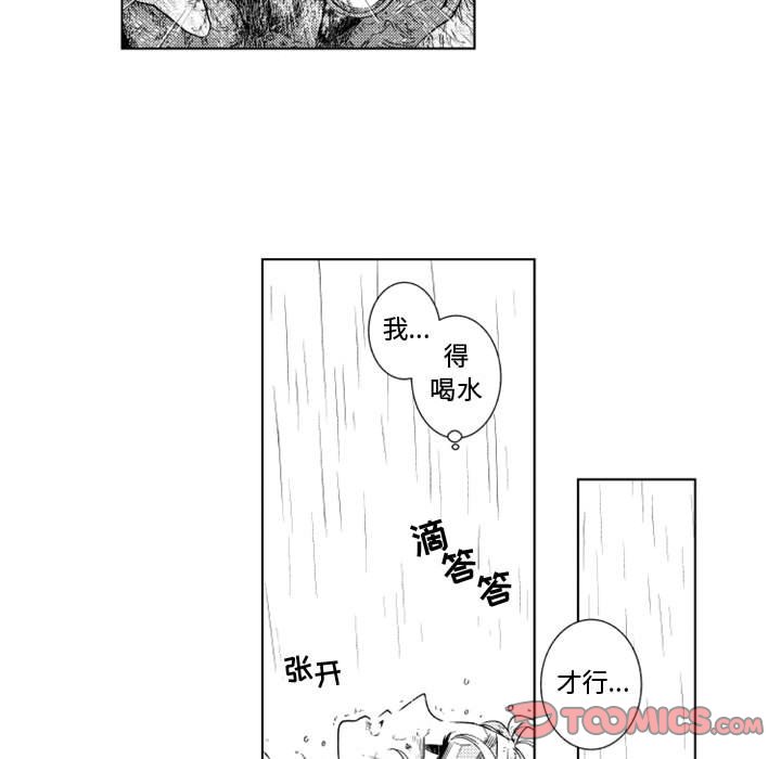 第57話 - 第26张