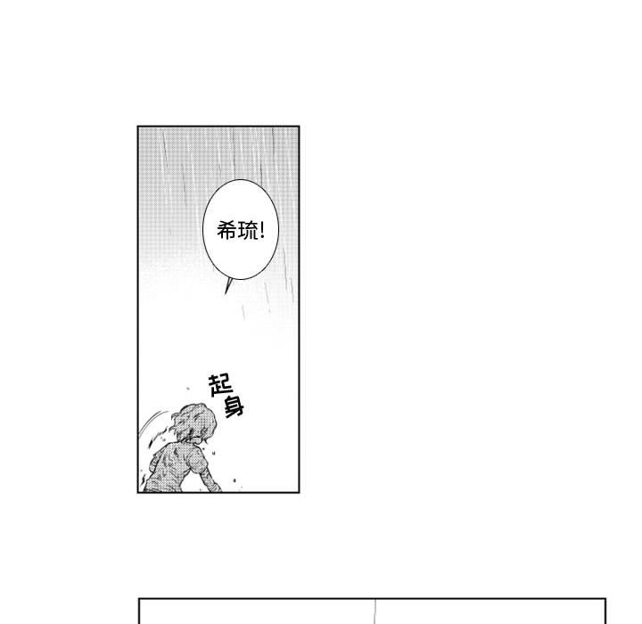 第57話 - 第29张