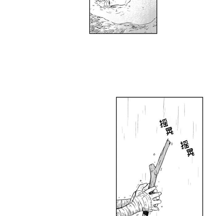 第57話 - 第33张