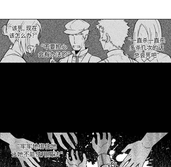 第57話 - 第6张