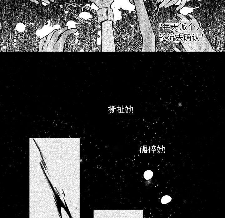 第57話 - 第7张