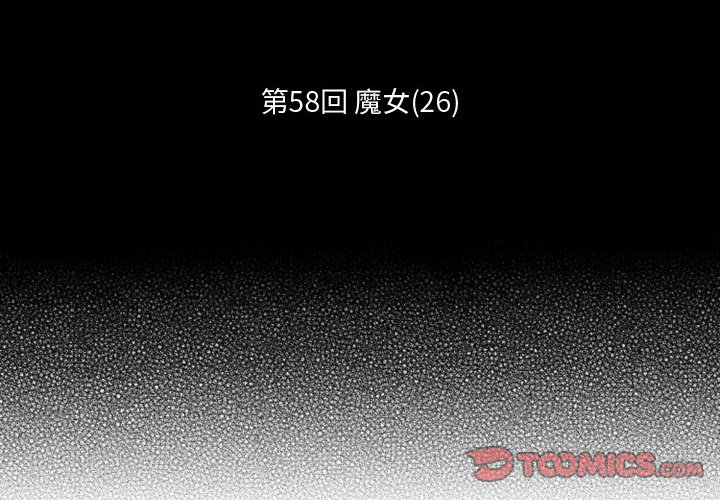 第58話 - 第1张