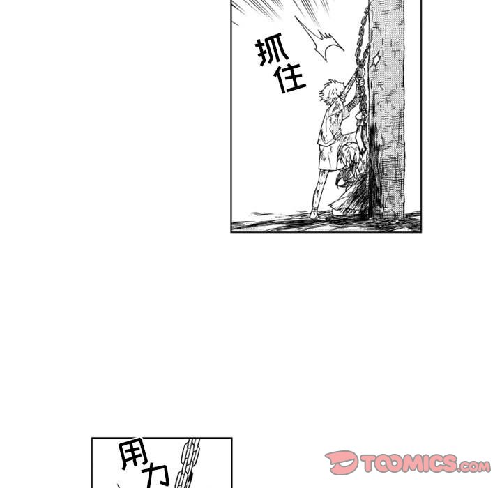 第58話 - 第21张