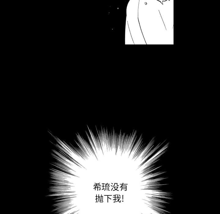 第58話 - 第29张