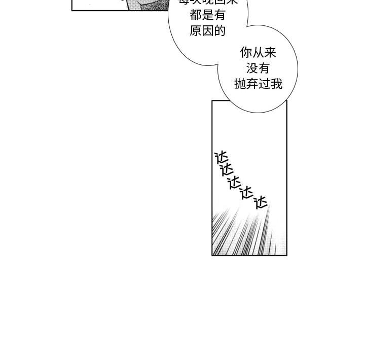 第58話 - 第33张