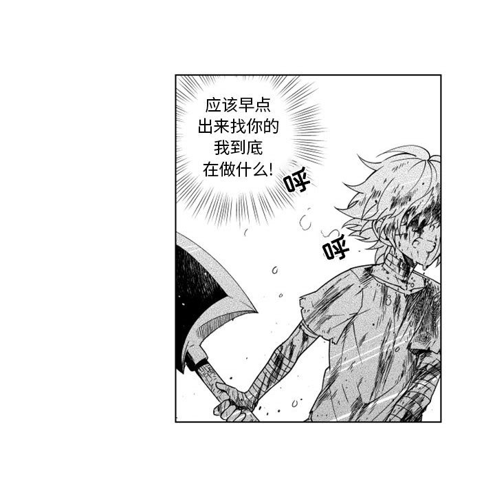 第58話 - 第34张