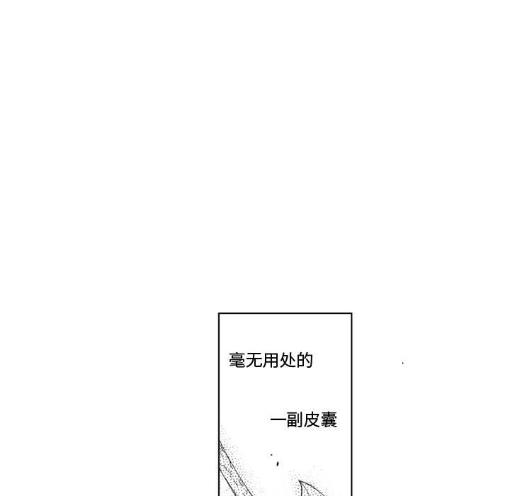 第58話 - 第38张