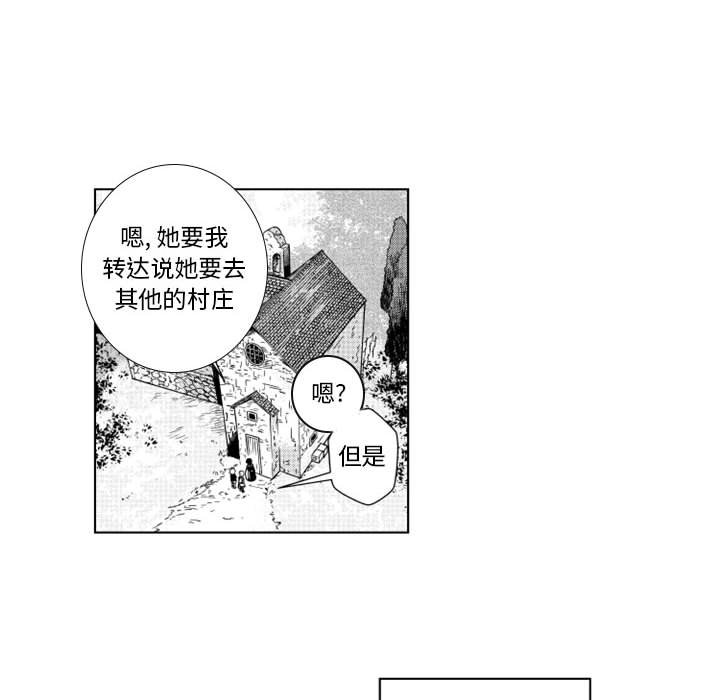 第58話 - 第4张