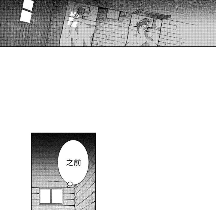 第58話 - 第7张