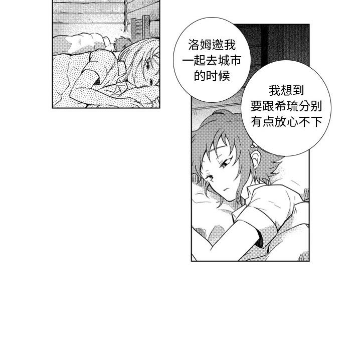 第58話 - 第8张