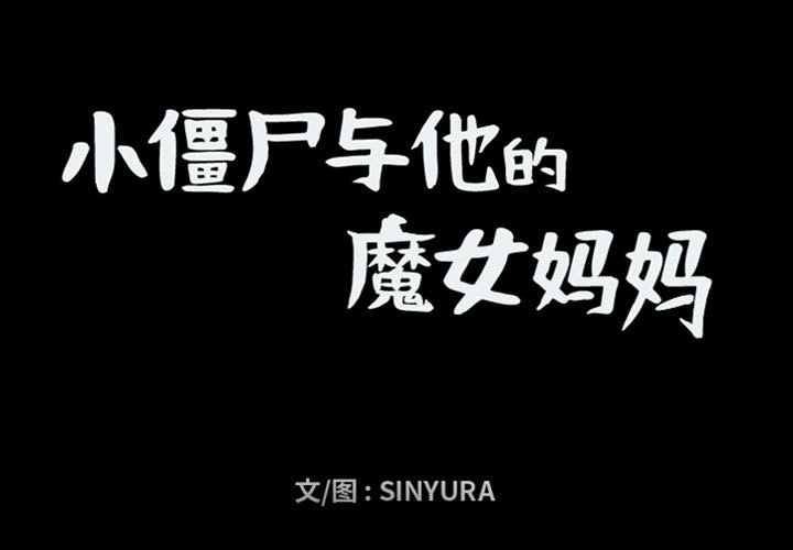 第59話 - 第0张