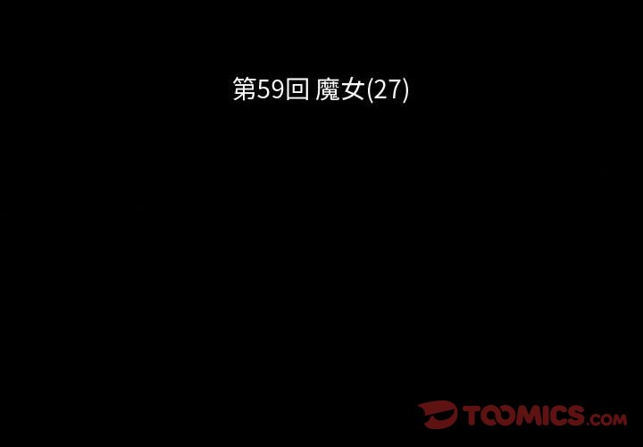 第59話 - 第1张