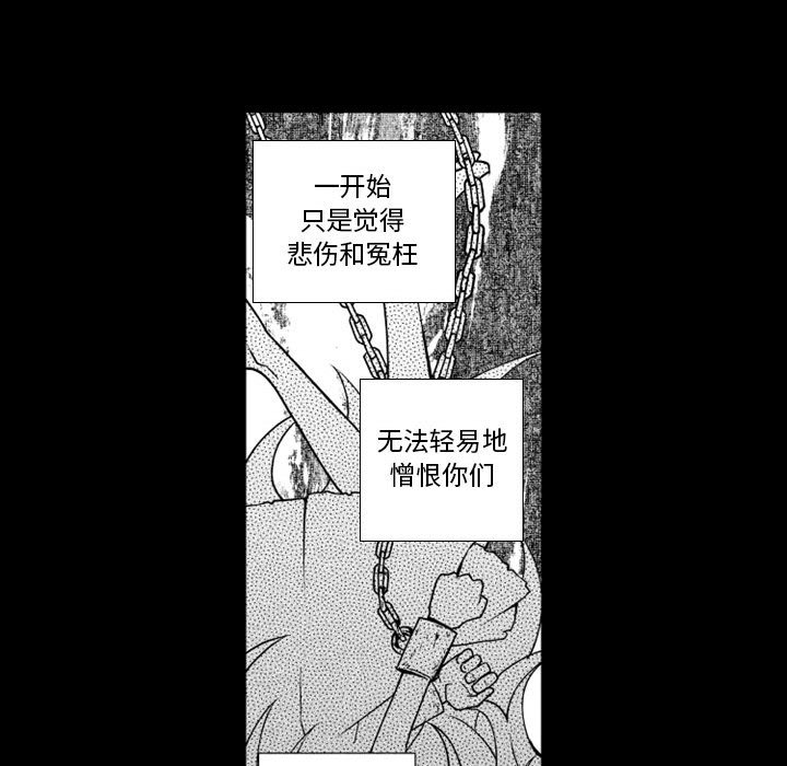 第59話 - 第30张