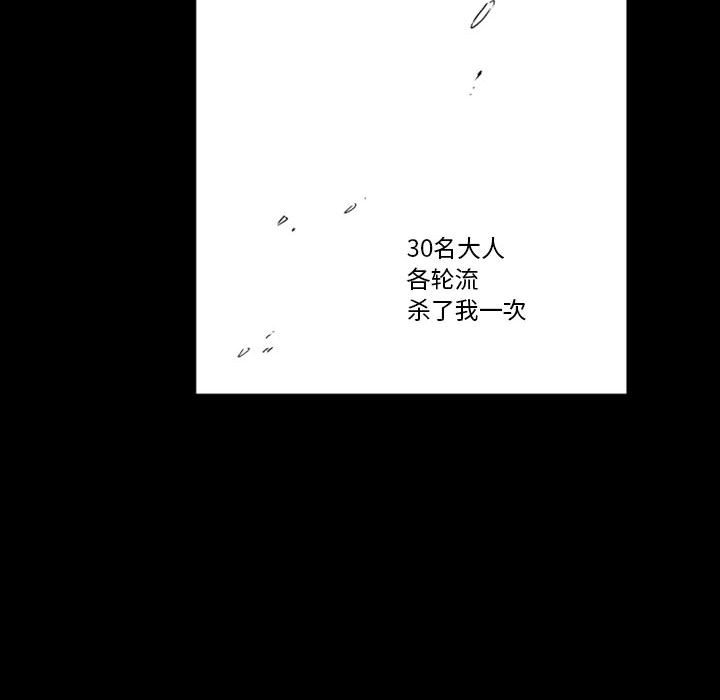 第59話 - 第33张