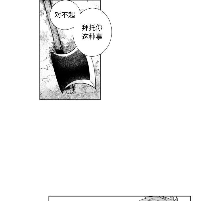 第59話 - 第43张