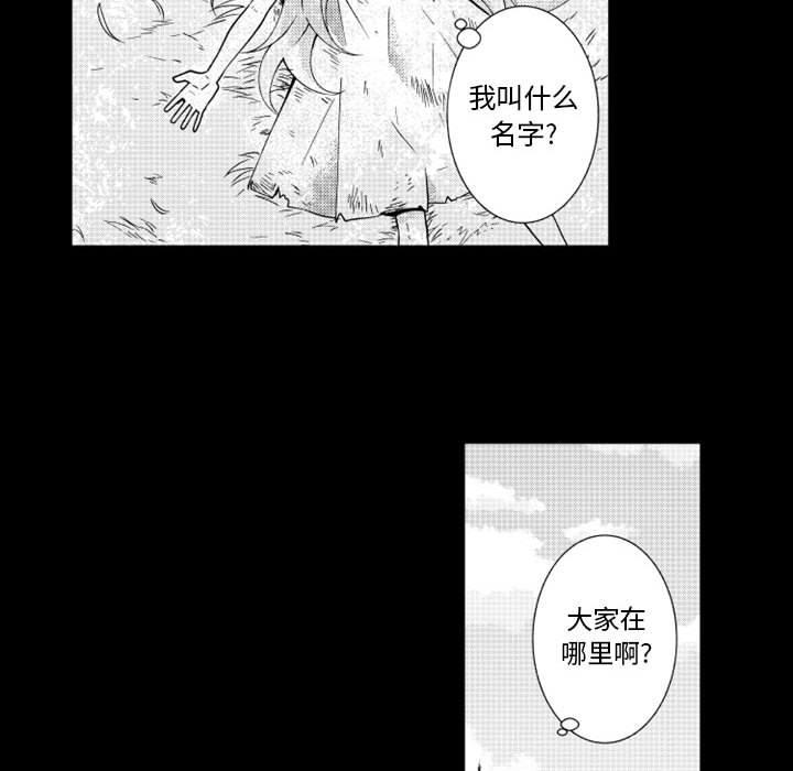 第59話 - 第5张