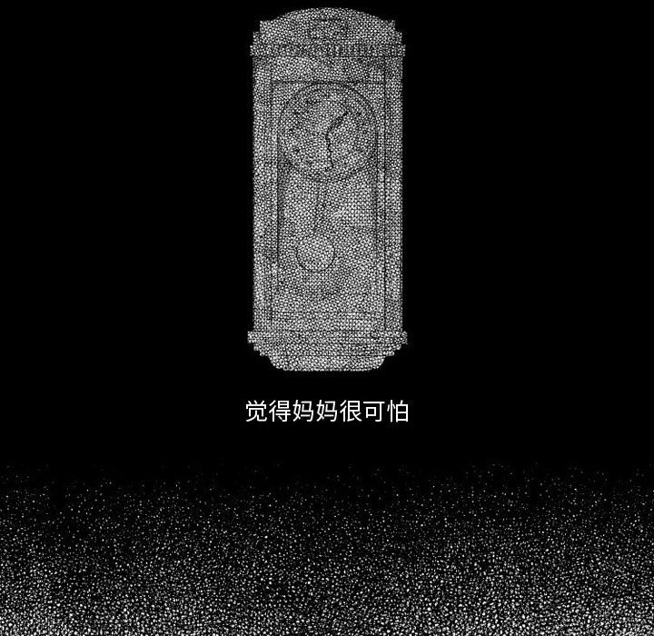 第6話 - 第29张