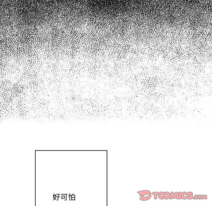第6話 - 第30张