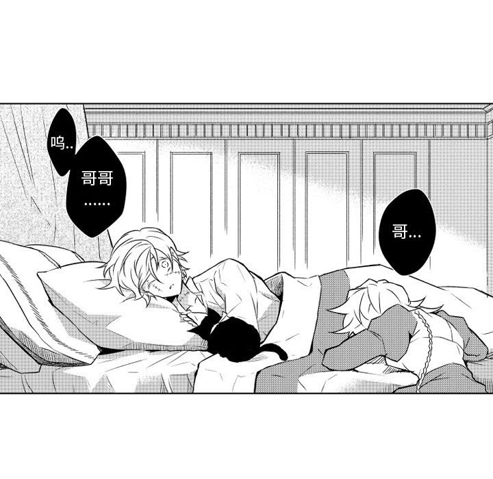 第6話 - 第4张