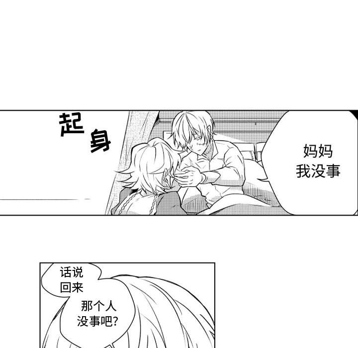 第6話 - 第7张