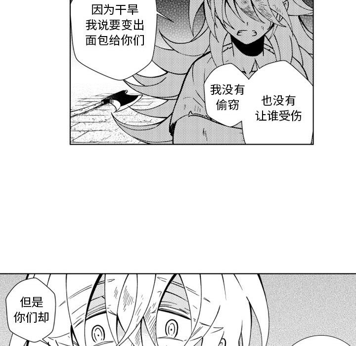 第60話 - 第33张