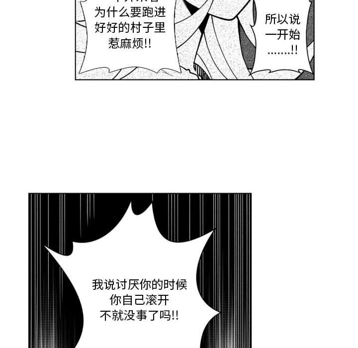 第60話 - 第43张