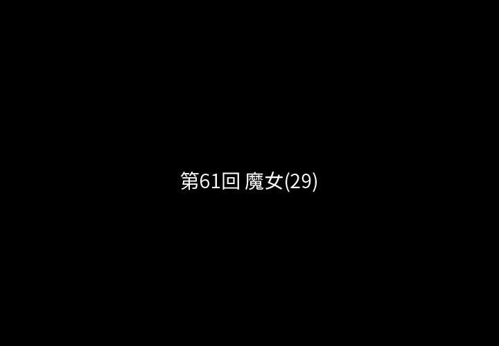第61話 - 第1张