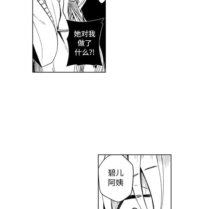 第61話 - 第12张