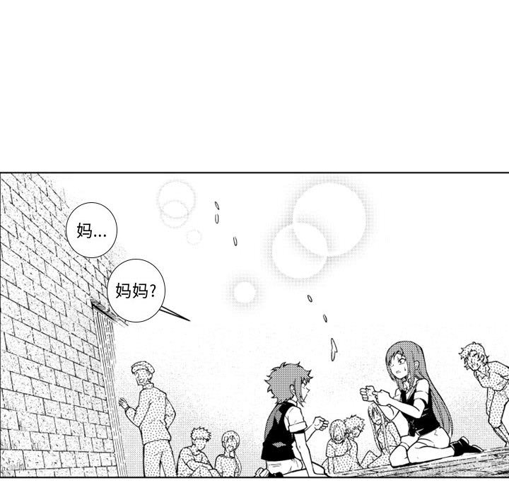 第61話 - 第20张