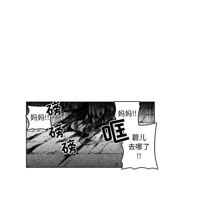 第61話 - 第21张