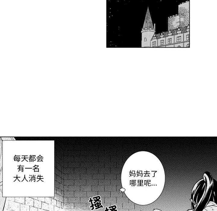 第61話 - 第23张