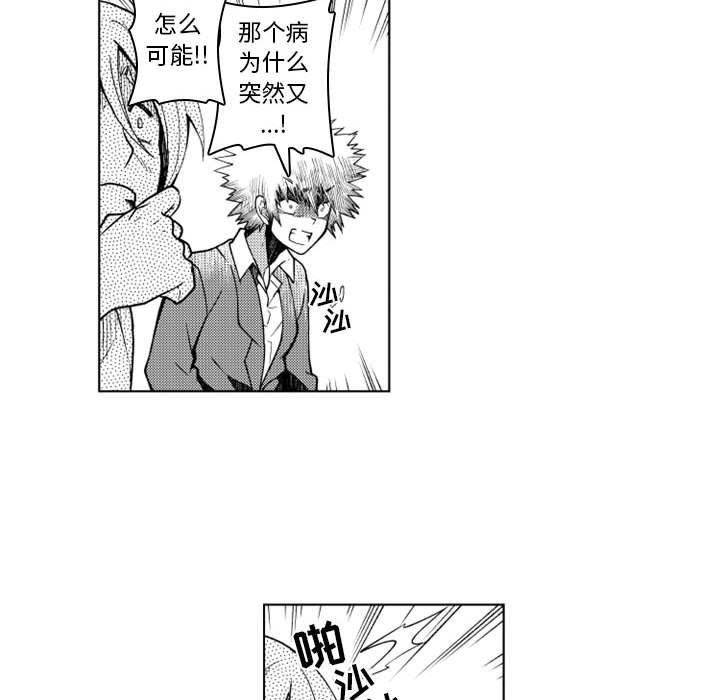 第61話 - 第29张